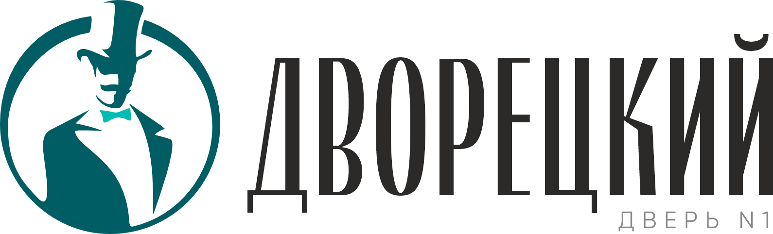 ДВОРЕЦКИЙ
